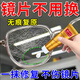 眼睛鏡片劃痕修復液近視眼鏡磨損樹脂玻璃刮痕修復清潔液拋光神器 送海綿和毛巾【一支裝】劃痕克星
