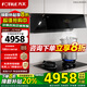 FOTILE油煙機(jī)02-f1s抽油煙機(jī)燃?xì)庠罴矣么笪τ蜔煓C(jī)灶具煙灶套裝 26巡航風(fēng)量 齊平櫥柜 02-F1S系列 【防干燒煙灶聯(lián)動(dòng)】02-F1S-B+THK21B