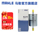 馬勒（MAHLE）汽濾汽油濾芯格濾清器燃油濾適配江淮大眾 奇瑞E3/奇瑞A3/奇瑞A1