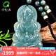千載一玉七夕禮物【孤品】翡翠觀音吊墜 男士冰底玉觀音菩薩玉石玉墜掛件 款一 度母觀音QZA512z