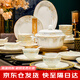 以辰景德鎮(zhèn)碗碟家用2025新款高顏值輕奢碗盤(pán)餐具整套碗筷喬遷之喜禮物