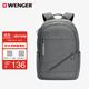 威戈（WENGER）瑞士軍刀15.6英寸筆記本電腦包通勤雙肩包背包書(shū)包男女灰色