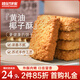 煌記餅家黃油椰子酥280g 曲奇餅干椰子椰蓉點心糕點香港休閑零食