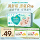 幫寶適【夏天超薄透氣】清新幫透氧Pro新生兒紙尿褲NB46片 尿不濕