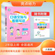 2024秋 亮點(diǎn)給力口語交際與看圖寫話二年級(jí)上冊(cè)語文課本同步作文起步 看圖說話寫話二年級(jí)