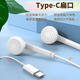 聲瑟 耳機有線(xiàn)適用vivo手機小米華為oppo安卓蘋(píng)果筆記本電腦平板通用Type-C接口圓孔耳塞耳麥線(xiàn)控帶麥 Type-C扁口升級版 標配