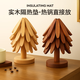 維簡（Vilscijon）一棵樹隔熱墊餐桌防燙墊實木鍋墊小樹隔熱墊碗墊耐高溫廚房好物