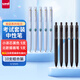 三菱 小濃芯按動(dòng)黑色中性筆5支 185ck北歐插畫(huà)限定低阻尼筆 （185ck贈品顏色隨機）5支 考試套裝