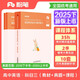 粉筆教資2025高中英語(yǔ)套裝3本教師資格證考試用書（教材+歷年真題）