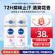 妮維雅（NIVEA）止汗露止汗走珠香體液腋下除臭去狐臭男士專(zhuān)用消臭石止汗膏噴霧 【72H女士精華爽身】50ml2瓶