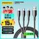 品勝數(shù)據(jù)線三合一短線0.6米蘋果Type-c安卓手機充電線一拖三頭車載多用適用iphone16/15/14/13小米華為