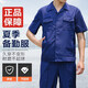 際華三五零五消防備勤服套裝火焰藍(lán)備勤服夏季短袖訓(xùn)練服春秋長(zhǎng)袖作訓(xùn)冬工作服 19夏季備勤服-專職 175/96