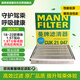 曼牌（MANNFILTER）CUK21047空調(diào)濾芯18-22款博瑞1.5T/空調(diào)濾清器1.8T分新老咨詢客服