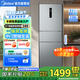 美的（Midea）238升家用小冰箱小型三開門風冷無霜變頻一級能效節(jié)能輕音凈味保鮮宿舍租房電冰箱國補20% 【238L高性價比】MR-249WTPE
