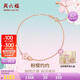 周六福18K金手鏈女櫻花醉手鏈生日禮物 16+3cm