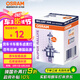 歐司朗（OSRAM）汽車燈泡大燈遠(yuǎn)近光燈貨車卡車客車鹵素?zé)鬑4 24V100/90W單支裝
