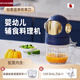 BEABA日本電動寶寶輔食機(jī)多功能蒜泥神器家用攪拌碎肉料理機(jī) 輕奢藍(lán)單杯304300毫升 12葉刀頭