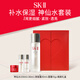 SK-II神仙水套裝（神仙水260ml+清瑩露30ml+面霜15g）女生生日禮物