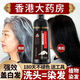 香港大藥房白轉(zhuǎn)黑染發(fā)霜2400ml純天然自然黑發(fā)無(wú)刺激不沾頭皮染頭膏一洗即黑 1瓶裝【自然黑180天不掉色】
