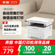 奔圖（PANTUM）M6766DW激光打印機(jī)家用辦公 自動雙面打印 復(fù)印掃描一體機(jī) 學(xué)生手機(jī)無線學(xué)習(xí)作業(yè)家庭打印機(jī)
