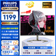 飛利浦（PHILIPS）31.5英寸2K/1K曲面游戲電競(jìng)顯示器1ms GTG180Hz/240Hz高刷顯示屏外接筆記本電腦屏幕32 32M1C5200W 升降旋轉(zhuǎn) 1K 240Hz