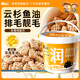 麥斯蒂貓咪零食云杉魚(yú)油雞肉生骨肉凍干桶裝45g化毛餅棒排毛吐毛球