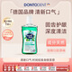 DONTODENT東托兒童口氣清新持久留香無(wú)酒精漱口水 500ml