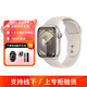 蘋果Apple蘋果Watch Series 9 原裝正品運(yùn)動 智能 蘋果手表 【S9】星光色【質(zhì)保一年】 45mm GPS版【配件禮包】