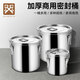 金鑰匙（GOLDEN KEY）不銹鋼密封桶20*20cm大米桶商用儲存容器防潮防蟲(chóng)湯桶GK-MF2020