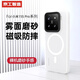 京工智造【超舒適手感】適用小米15SPro手機(jī)殼xiaomi15sPro保護(hù)套磨砂磁吸全包防摔高檔外殼軟邊簡約男女 【透白】輕砂手感-強(qiáng)抗指紋 小米15SPro（贈(zèng)水凝膜+鏡頭膜）
