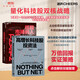 征服市場的人：西蒙斯傳+高增長科技股投資法2冊套裝 量化交易+科技股投資雙核戰(zhàn)略 西蒙斯&馬哈尼華爾街雙雄秘籍