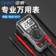 正泰（CHNT）萬用表數(shù)字高精度防燒便攜式小表智能自動維修多功能電工萬能表