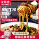 大希地真·黑椒牛柳意面 870g 3袋裝 冷凍牛肉面加熱即食方便菜營養(yǎng)早餐