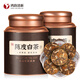鴻韻清新 陳皮白茶新會陳皮福鼎老白茶陳年壽眉小茶餅父親節(jié)送禮盒裝500g