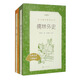 九年級下實(shí)物套（儒林外史+簡(jiǎn)·愛(ài) 套裝共2本）