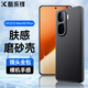 酷樂鋒【膚感|抗指紋】適用iQOONeo10Pro+保護(hù)套保護(hù)殼vivo鏡頭全包超薄磨砂背殼軟殼男女款外殼 黑色
