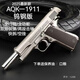 新款AQK-19118代鎢鋼全行程全冰涼空掛快拆發(fā)射器cs裝備黃河玩具 鎢鋼色Aqk1911