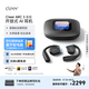 cleer郎朗同款A(yù)RC3 MAX不入耳開(kāi)放式AI智能降噪杜比音效無(wú)線藍(lán)牙運(yùn)動(dòng)耳機(jī)掛耳式禮物首選適用華為小米 星光黑