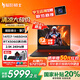 宏碁（acer）國(guó)家補(bǔ)貼20% 宏基暗影騎士擎7 2025新品 16英寸高性能電競(jìng)游戲本大學(xué)生學(xué)習(xí)設(shè)計(jì)筆記本電腦 14代i7-14650HX RTX5060顯卡 16G內(nèi)存 1T高速固態(tài)硬盤 2.5K