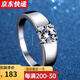 舒弗純銀s925白金男士戒指一克拉仿真鉆戒結(jié)婚對戒時尚男戒莫桑石戒指 50分【莫桑鉆+證書+黑卡+腰碼】 19號