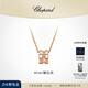蕭邦（Chopard）明星同款項(xiàng)鏈小冰塊鉆石18k玫瑰金情侶款鎖骨鏈禮物官方正品 38-42cm