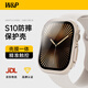 W&P2025新款適用蘋(píng)果手表保護殼apple iwatch s11/10保護套全包防塵防摔殼膜一體 玫瑰粉S10·42MM
