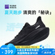 必邁（bmai）必邁遠征者6.0網(wǎng)紗版夏季跑步運動慢跑休閑男鞋緩震透氣鞋子男