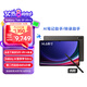 三星 Samsung S9 Ultra 14.6英寸平板電腦/AI智享學(xué)習(xí)辦公/驍龍8Gen2/含S Pen 12G+512GB 云影灰5G