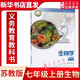 新華書(shū)店官方正版新版蘇教版初中七年級上冊生物學(xué)課本教材 初一上冊生物學(xué)生物學(xué)課本 7年級上冊教科書(shū) 江蘇教育出版社 7上生物書(shū)