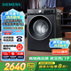 西門子（SIEMENS）iQ300 曜石黑系列10公斤滾筒洗衣機(jī)全自動 智能除漬 變頻節(jié)能 防過敏 除菌洗  U20W 家電國家補(bǔ)貼