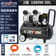 奧突斯空壓機低音無油小型220v木工噴漆專用磅工業(yè)高壓打氣泵空氣壓縮機 2級低音鋁線1680W-30L電機兩年只換不修