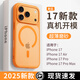 優(yōu)思頓適用蘋(píng)果17pro手機殼磁吸新款橙色iphone17磨砂17air透明Air高級pro防摔max防指紋軟殼17promax套 【橙色】磁吸軟殼+鏡頭保護 iPhone 17 Pro