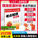 【王朝霞】考點(diǎn)梳理時(shí)習卷2025秋上冊王朝霞試卷小學(xué)五年級人教版語(yǔ)文單元檢測卷