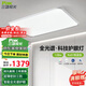 三雄極光led吸頂燈全光譜護(hù)眼客廳大燈智能臥室書房燈128W云智【包安裝】